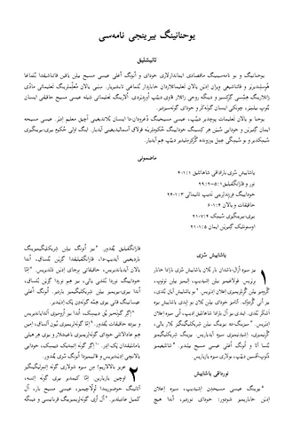 نامۀ اوّل یوحنا
