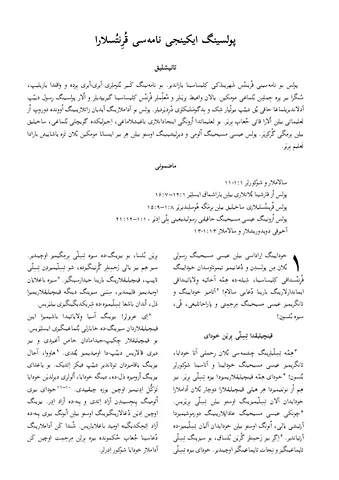 نامۀ دوّم پولس رسول به قرنتیان