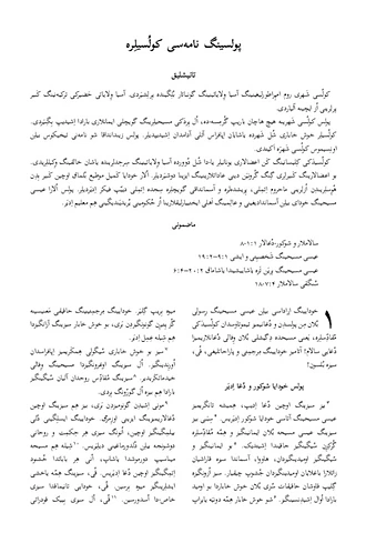 نامۀ پولس رسول به کولُسیان