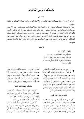 نامۀ پولس رسول به غَلاطیان