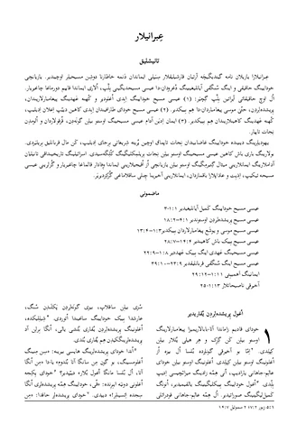 نامه به عبرانیان