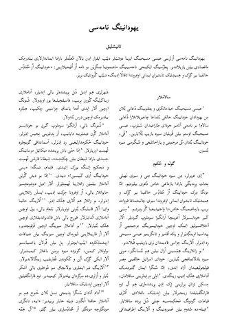 نامۀ یهودا