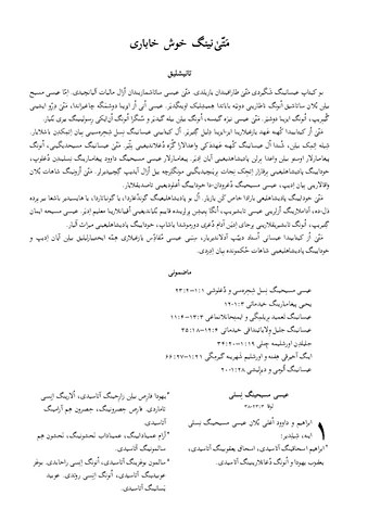 انجیل مَتّی