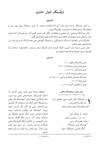 انجیل مَرقُس