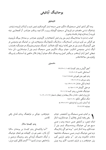 مکاشفۀ یوحنا