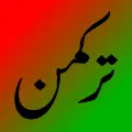 باش صایفاح
